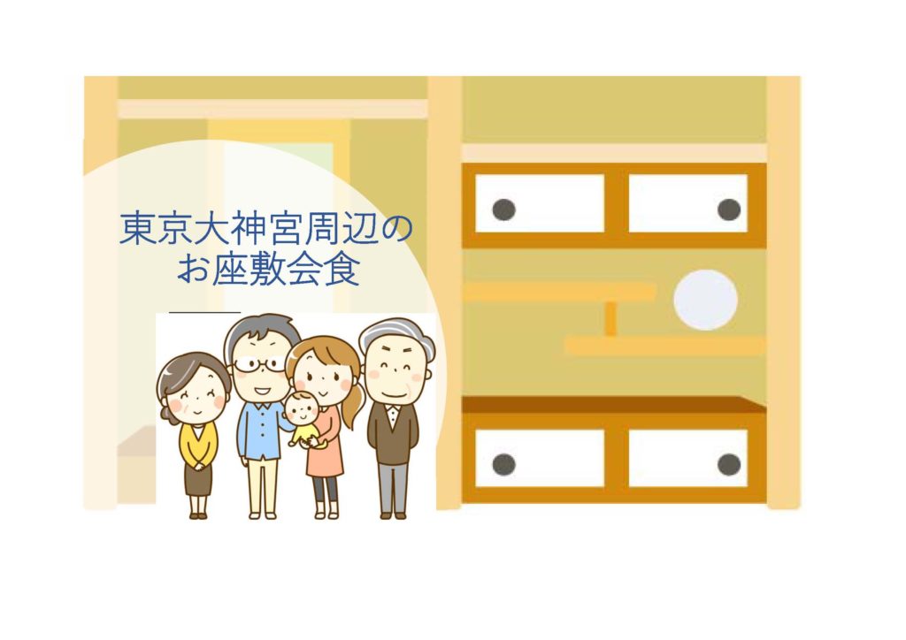東京大神宮周辺でランチ！お座敷個室ありで赤ちゃんに嬉しいお店８選♪