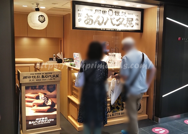 あんバタ屋東京駅の混雑・売り切れ情報